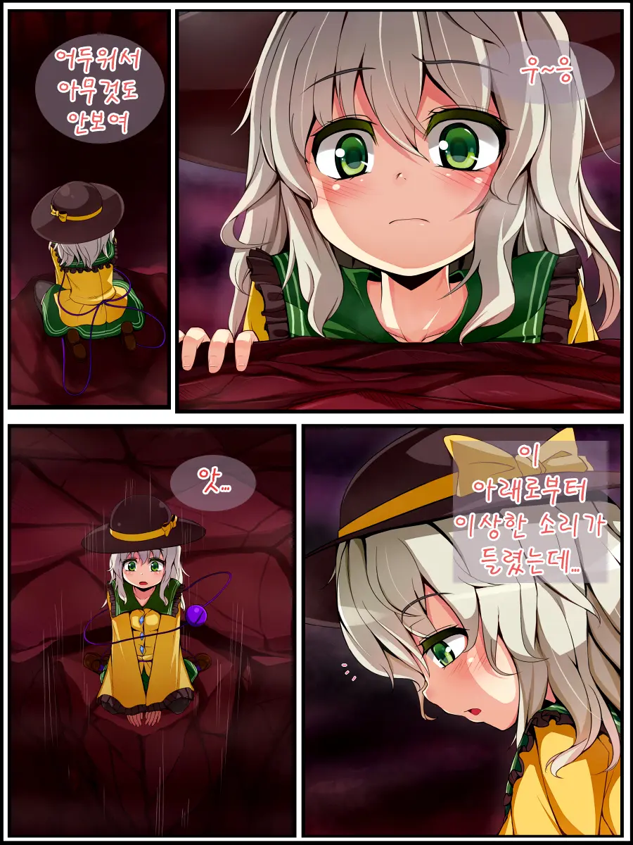 Komeiji No Sainan
